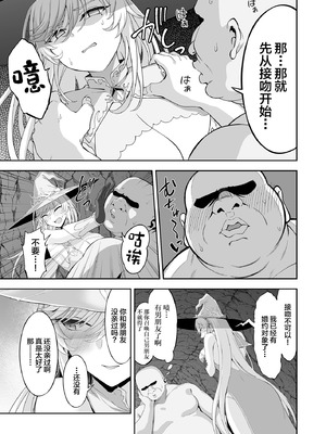 [イジマヤ (伊島ユウ)] 異世界子供部屋おじさん最強魔女の処女穴にチートチンポで魔力供給 [中国翻訳] [DL版]_17_hitg