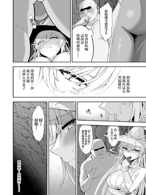 [イジマヤ (伊島ユウ)] 異世界子供部屋おじさん最強魔女の処女穴にチートチンポで魔力供給 [中国翻訳] [DL版]_20_ihoc