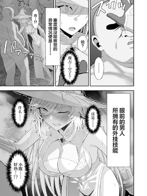 [イジマヤ (伊島ユウ)] 異世界子供部屋おじさん最強魔女の処女穴にチートチンポで魔力供給 [中国翻訳] [DL版]_49_jmdm
