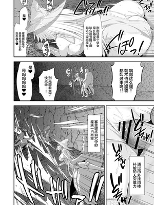 [イジマヤ (伊島ユウ)] 異世界子供部屋おじさん最強魔女の処女穴にチートチンポで魔力供給 [中国翻訳] [DL版]_52_yxaf