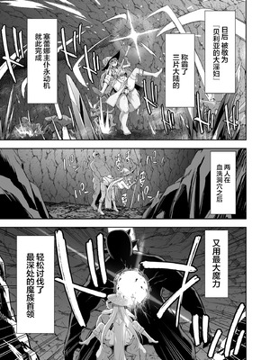 [イジマヤ (伊島ユウ)] 異世界子供部屋おじさん最強魔女の処女穴にチートチンポで魔力供給 [中国翻訳] [DL版]_53_vbrr