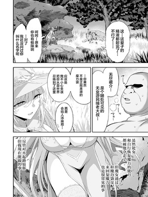 [イジマヤ (伊島ユウ)] 異世界子供部屋おじさん最強魔女の処女穴にチートチンポで魔力供給 [中国翻訳] [DL版]_54_pupy