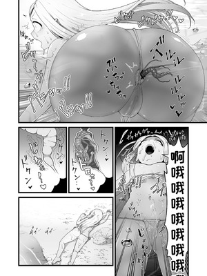 [キツネコパンダヌキ (パンダヌキ)] 聖女は尻尾で堕落する [机翻汉化]_05_aqql