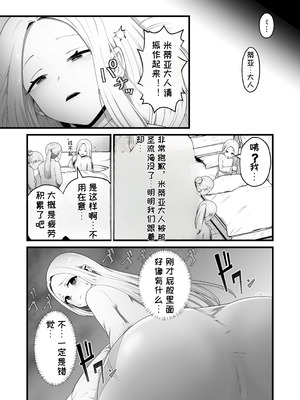 [キツネコパンダヌキ (パンダヌキ)] 聖女は尻尾で堕落する [机翻汉化]_06_ivcm