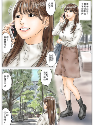 [フルイスエミ] 時間停止 キャンパスに侵入してキラキラJDをいただきます♪ [COW个人汉化]_02_rqju