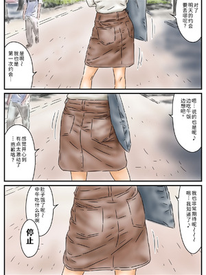 [フルイスエミ] 時間停止 キャンパスに侵入してキラキラJDをいただきます♪ [COW个人汉化]_03_oxka