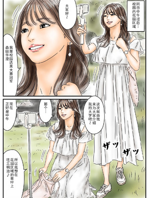 [フルイスエミ] 時間停止 キャンパスに侵入してキラキラJDをいただきます♪ [COW个人汉化]_19_lxpp