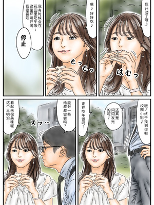 [フルイスエミ] 時間停止 キャンパスに侵入してキラキラJDをいただきます♪ [COW个人汉化]_20_lfxi