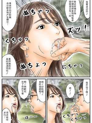 [フルイスエミ] 時間停止 キャンパスに侵入してキラキラJDをいただきます♪ [COW个人汉化]_21_tses