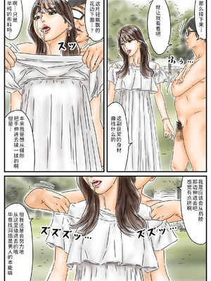 [フルイスエミ] 時間停止 キャンパスに侵入してキラキラJDをいただきます♪ [COW个人汉化]_28_gafq