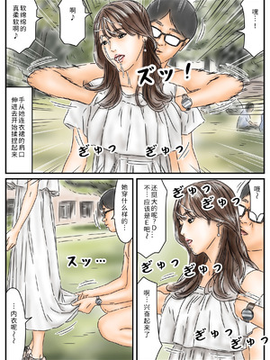 [フルイスエミ] 時間停止 キャンパスに侵入してキラキラJDをいただきます♪ [COW个人汉化]_29_kjqe