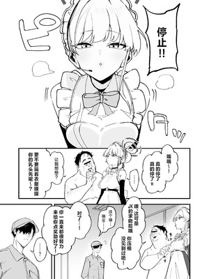 [宇宙クレヨン (ひさにぃ)] シャーレ乗っ取っり催眠 1.5 (ブルーアーカイブ)｜将夏莱鸠占鹊巢催眠 [角都九阳个人汉化] [DL版]_12_iqlh