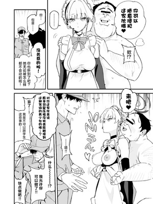 [宇宙クレヨン (ひさにぃ)] シャーレ乗っ取っり催眠 1.5 (ブルーアーカイブ)｜将夏莱鸠占鹊巢催眠 [角都九阳个人汉化] [DL版]_13_roxa