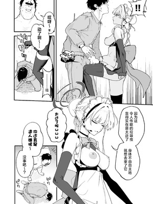 [宇宙クレヨン (ひさにぃ)] シャーレ乗っ取っり催眠 1.5 (ブルーアーカイブ)｜将夏莱鸠占鹊巢催眠 [角都九阳个人汉化] [DL版]_15_otlm