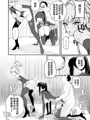 [宇宙クレヨン (ひさにぃ)] シャーレ乗っ取っり催眠 1.5 (ブルーアーカイブ)｜将夏莱鸠占鹊巢催眠 [角都九阳个人汉化] [DL版]_19_dnhe