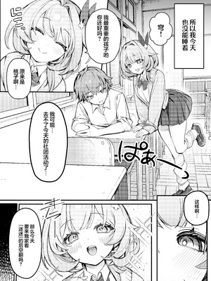 [御芊 YUChien (御芊ゆせん)] Liebestraum♪ 夢で何度も出会っていた女は彼女の母だった 〜放課後、禁断に堕ちていく〜 (崩壊：スターレイル) [欶澜汉化组] [DL版]_04_cchy