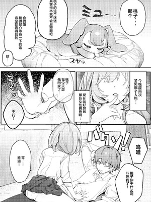 [御芊 YUChien (御芊ゆせん)] Liebestraum♪ 夢で何度も出会っていた女は彼女の母だった 〜放課後、禁断に堕ちていく〜 (崩壊：スターレイル) [欶澜汉化组] [DL版]_05_cftm