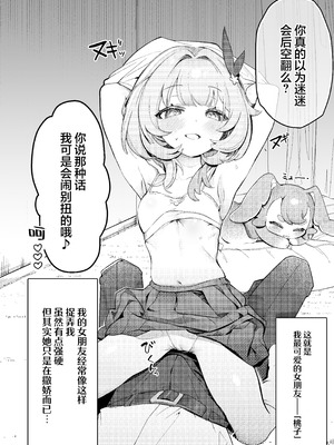 [御芊 YUChien (御芊ゆせん)] Liebestraum♪ 夢で何度も出会っていた女は彼女の母だった 〜放課後、禁断に堕ちていく〜 (崩壊：スターレイル) [欶澜汉化组] [DL版]_06_wmwh