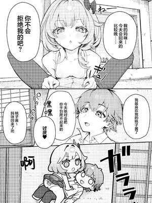 [御芊 YUChien (御芊ゆせん)] Liebestraum♪ 夢で何度も出会っていた女は彼女の母だった 〜放課後、禁断に堕ちていく〜 (崩壊：スターレイル) [欶澜汉化组] [DL版]_07_pbot