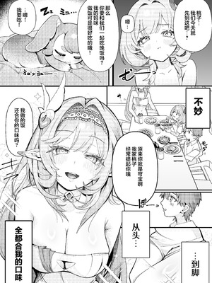 [御芊 YUChien (御芊ゆせん)] Liebestraum♪ 夢で何度も出会っていた女は彼女の母だった 〜放課後、禁断に堕ちていく〜 (崩壊：スターレイル) [欶澜汉化组] [DL版]_09_cwri