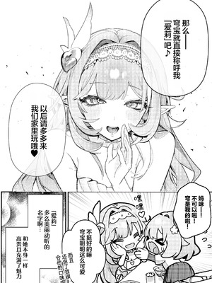 [御芊 YUChien (御芊ゆせん)] Liebestraum♪ 夢で何度も出会っていた女は彼女の母だった 〜放課後、禁断に堕ちていく〜 (崩壊：スターレイル) [欶澜汉化组] [DL版]_11_rhrm