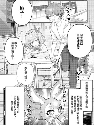 [御芊 YUChien (御芊ゆせん)] Liebestraum♪ 夢で何度も出会っていた女は彼女の母だった 〜放課後、禁断に堕ちていく〜 (崩壊：スターレイル) [欶澜汉化组] [DL版]_12_dqck
