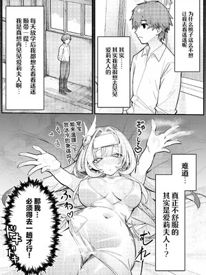 [御芊 YUChien (御芊ゆせん)] Liebestraum♪ 夢で何度も出会っていた女は彼女の母だった 〜放課後、禁断に堕ちていく〜 (崩壊：スターレイル) [欶澜汉化组] [DL版]_13_vnad