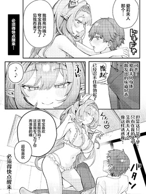 [御芊 YUChien (御芊ゆせん)] Liebestraum♪ 夢で何度も出会っていた女は彼女の母だった 〜放課後、禁断に堕ちていく〜 (崩壊：スターレイル) [欶澜汉化组] [DL版]_16_ecod