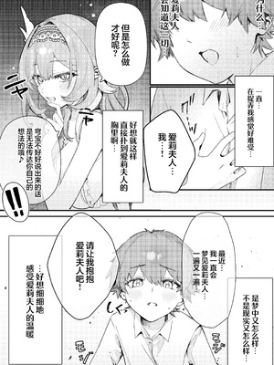 [御芊 YUChien (御芊ゆせん)] Liebestraum♪ 夢で何度も出会っていた女は彼女の母だった 〜放課後、禁断に堕ちていく〜 (崩壊：スターレイル) [欶澜汉化组] [DL版]_18_owjx