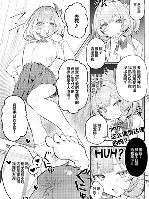 [御芊 YUChien (御芊ゆせん)] Liebestraum♪ 夢で何度も出会っていた女は彼女の母だった 〜放課後、禁断に堕ちていく〜 (崩壊：スターレイル) [欶澜汉化组] [DL版]_32_wmsw