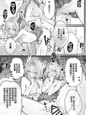 [御芊 YUChien (御芊ゆせん)] Liebestraum♪ 夢で何度も出会っていた女は彼女の母だった 〜放課後、禁断に堕ちていく〜 (崩壊：スターレイル) [欶澜汉化组] [DL版]_35_alms