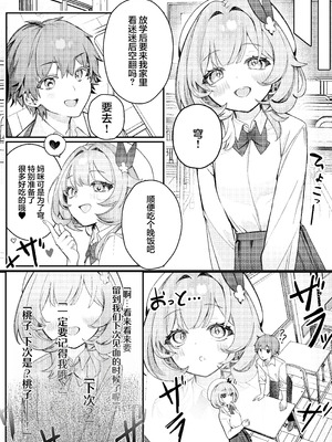 [御芊 YUChien (御芊ゆせん)] Liebestraum♪ 夢で何度も出会っていた女は彼女の母だった 〜放課後、禁断に堕ちていく〜 (崩壊：スターレイル) [欶澜汉化组] [DL版]_38_nqxp