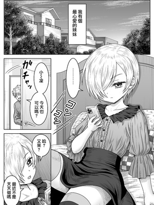 [祭十郎] 妹の凛とその友達 [Jumppmuj個人漢化]_05_csjr
