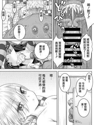 [祭十郎] 妹の凛とその友達 [Jumppmuj個人漢化]_11_efsq