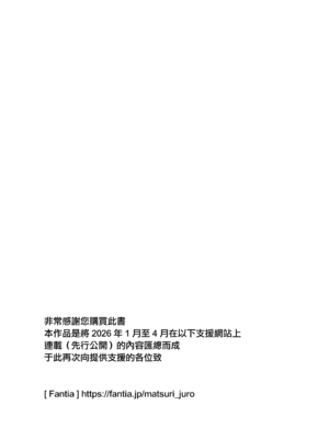 [祭十郎] 妹の凛とその友達 [Jumppmuj個人漢化]_39_sqeq