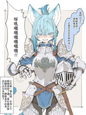 【犬魔人】青猫騎士様はモフられるのが苦手 [zc2333]_04_somo