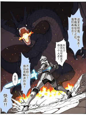 【犬魔人】青猫騎士様はモフられるのが苦手 [zc2333]_06_xdqj