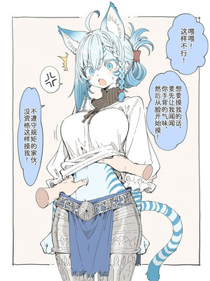 【犬魔人】青猫騎士様はモフられるのが苦手 [zc2333]_12_oavi