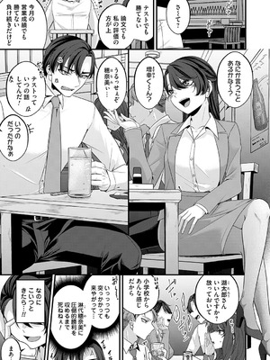 [きのみき] とけて、ほどけて、絆されて [DL版]_004_yebd