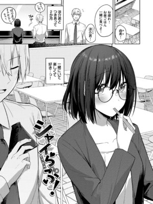 [コットン] はにかむはつこい [DL版]_004_ndku