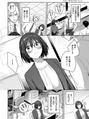[コットン] はにかむはつこい [DL版]_005_rjda
