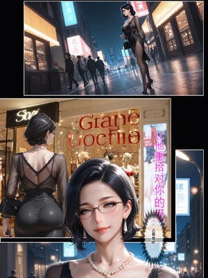 短篇-淫母日记X恶村 同人版_007