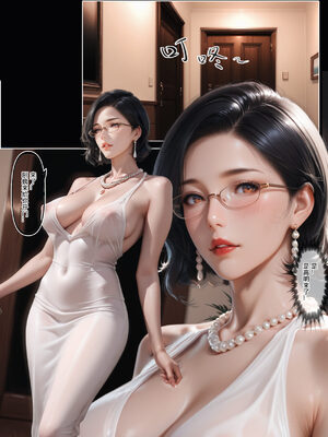 短篇-淫母日记X恶村 同人版_011