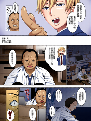 [全彩乱涂机上色][無修正] [もんぷち] 復讐するは我にあり (COMIC 失楽天 2018年1月号) [空気系☆漢化]_c_00003_