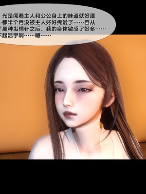 [Ann] 淫欲全家桶 第二部 07_006