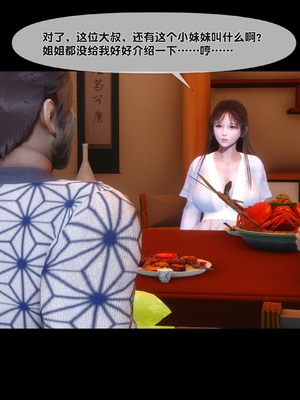 [Ann] 淫欲全家桶 第二部 07_012