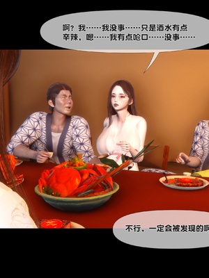[Ann] 淫欲全家桶 第二部 07_025