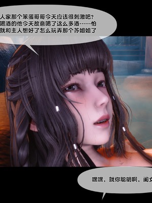 [Ann] 淫欲全家桶 第二部 07_059