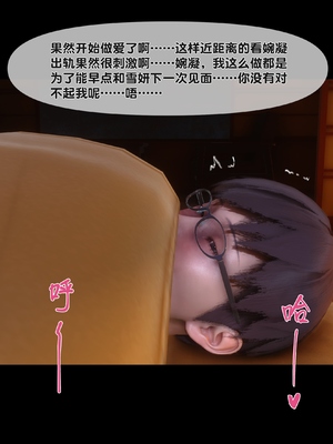 [Ann] 淫欲全家桶 第二部 07_060