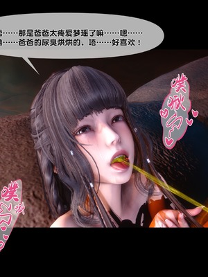 [Ann] 淫欲全家桶 第二部 07_109
